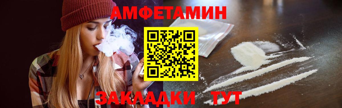 АМФ  Амфетамин Premium  АМФЕТАМИН  Вход с VPN  Чернушка 