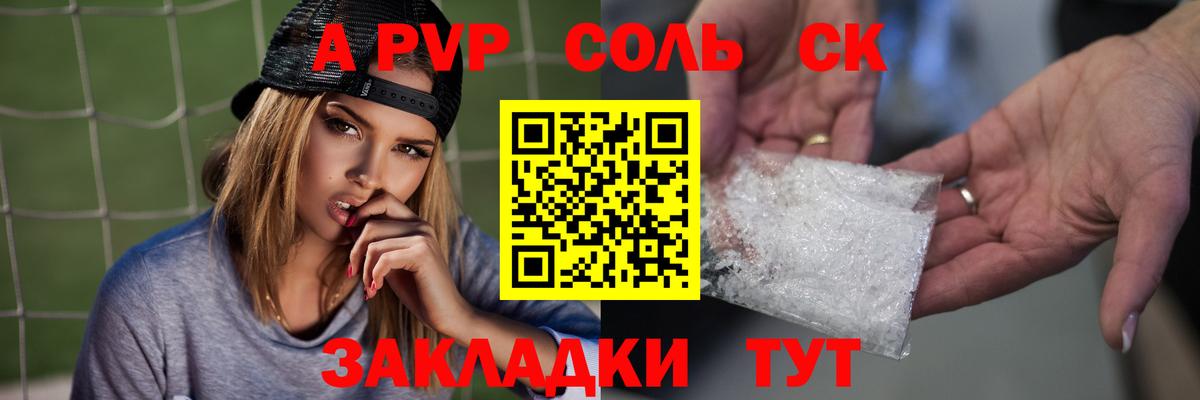 APVP крисы CK  Alpha PVP мука  Вход с VPN  Чернушка  Alpha PVP СК 