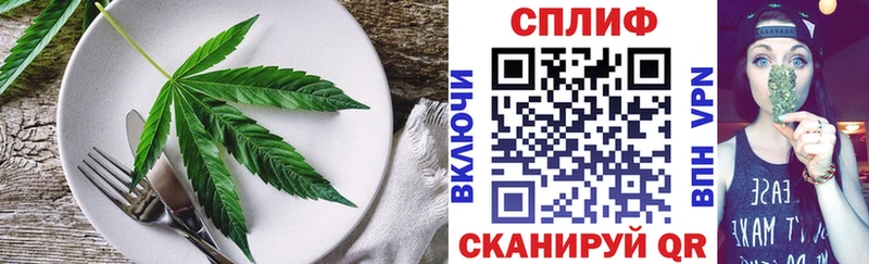 Еда ТГК марихуана Чернушка