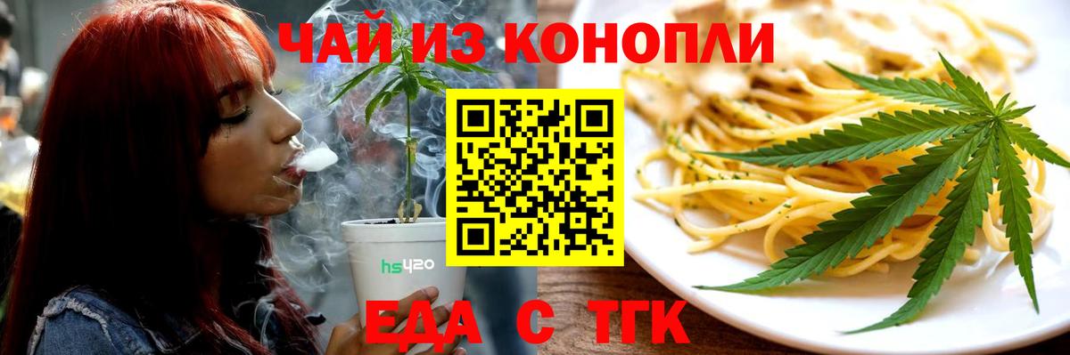 Печенье с ТГК марихуана  Вход с VPN  Чернушка 