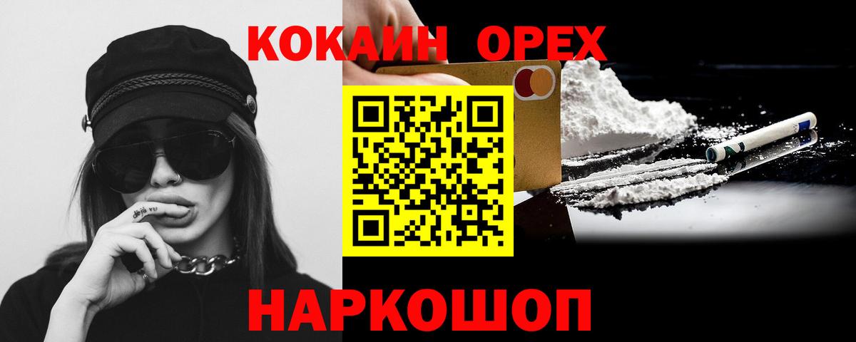 Cocaine Боливия  Вход с VPN  Чернушка  Кокаин 98% 