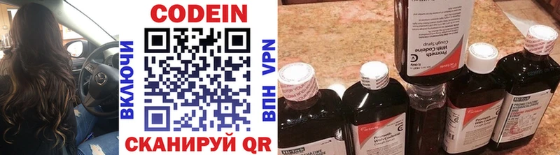 где купить наркоту  Чернушка  Codein напиток Lean (лин) 