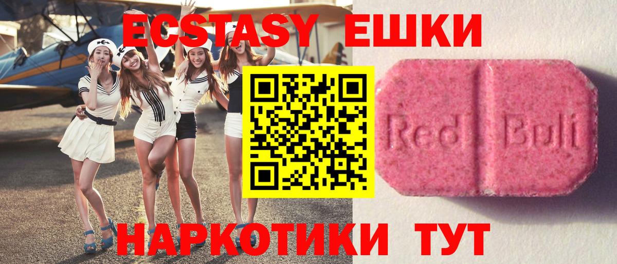 ЭКСТАЗИ 300 mg  Экстази  Экстази VHQ  Чернушка  Вход с VPN 