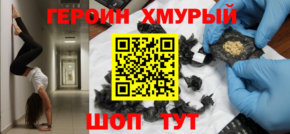 Героин VHQ Чернушка