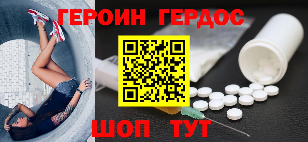 Чернушка  ГЕРОИН афганец  ГЕРОИН  Вход с VPN 