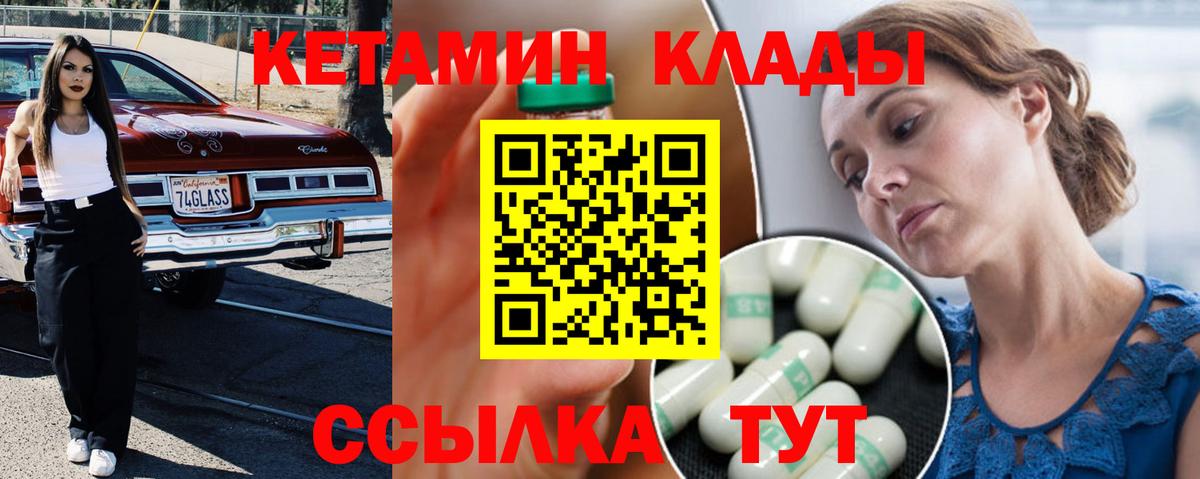 КЕТАМИН ketamine  Вход с VPN  Чернушка  дарк нет какой сайт  Кетамин ketamine 