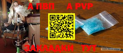 apvp Новозыбков