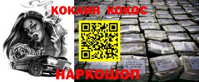 наркотики Новодвинск