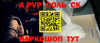 apvp Новозыбков