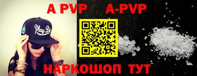 apvp Новозыбков