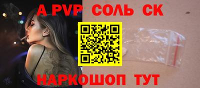 apvp Новозыбков