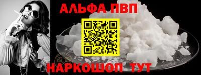 apvp Новозыбков