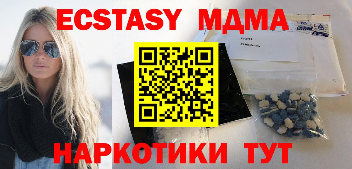 MDMA кристаллы Чернушка