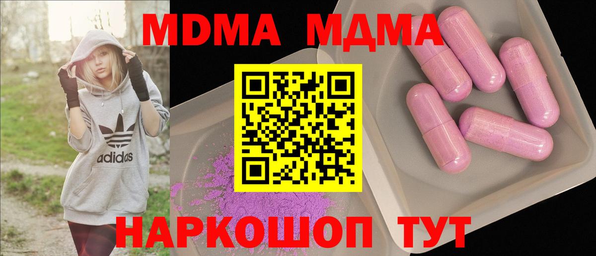 MDMA кристаллы  MDMA crystal  Вход с VPN  Чернушка 