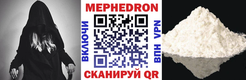 МЯУ-МЯУ 4 MMC  наркотики  Чернушка 