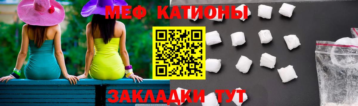 Чернушка  МЕФ  Меф мяу мяу  Вход с VPN  МЯУ-МЯУ кристаллы 