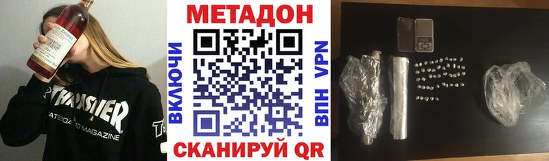 Метадон VHQ  дарнет шоп  Чернушка 