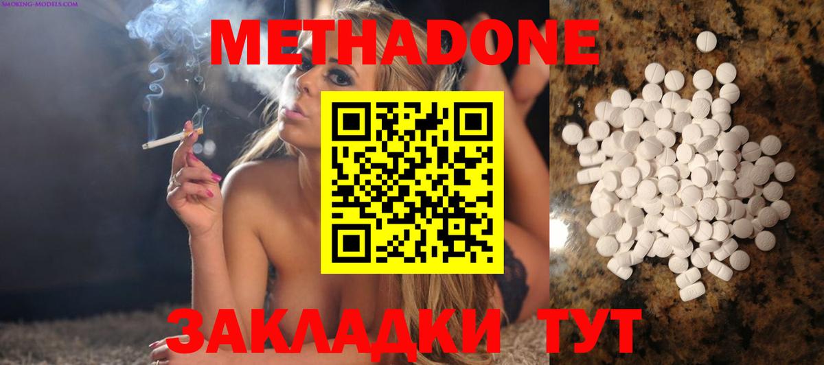 Метадон мёд  площадка телеграм  Чернушка  Вход с VPN 
