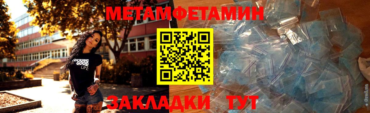 МЕТАМФЕТАМИН винт Чернушка