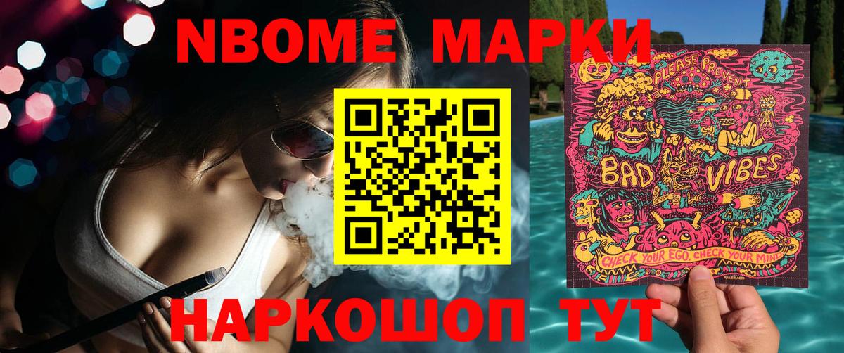 Чернушка  Марки 25I-NBOMe  Вход с VPN  Марки N-bome 1500мкг  Марки N-bome 1500мкг 